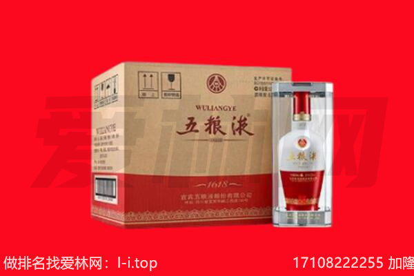 黔东南州从江回收陈年五粮液.jpg